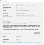 Как получить обновление windows 10