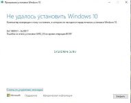 Ошибка 0xC1900101 – 0x20017