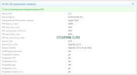 Как я переезжал на php 8.5