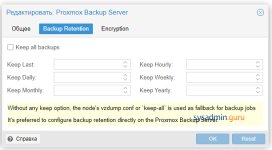 Proxmox Backup Server: арифметика retention, или сколько бэкапов влезет в датастор